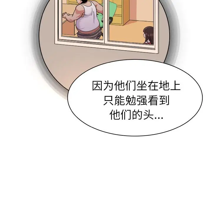 漫画《我的老婆是模特》第2话第39张图