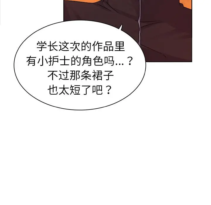漫画《我的老婆是模特》第2话第46张图