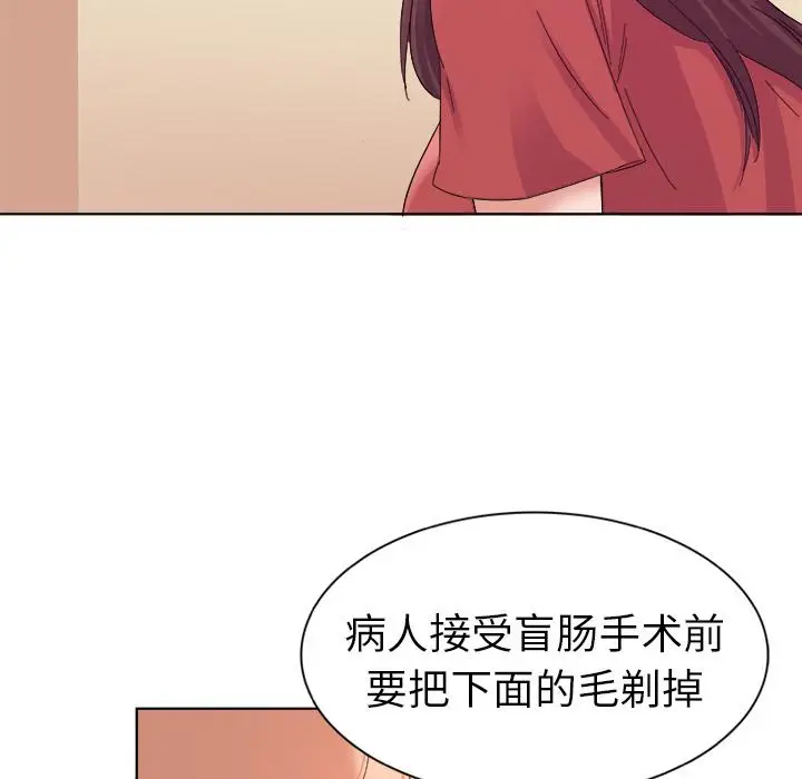 漫画《我的老婆是模特》第2话第53张图