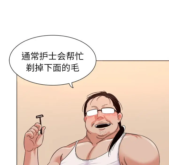 漫画《我的老婆是模特》第2话第55张图