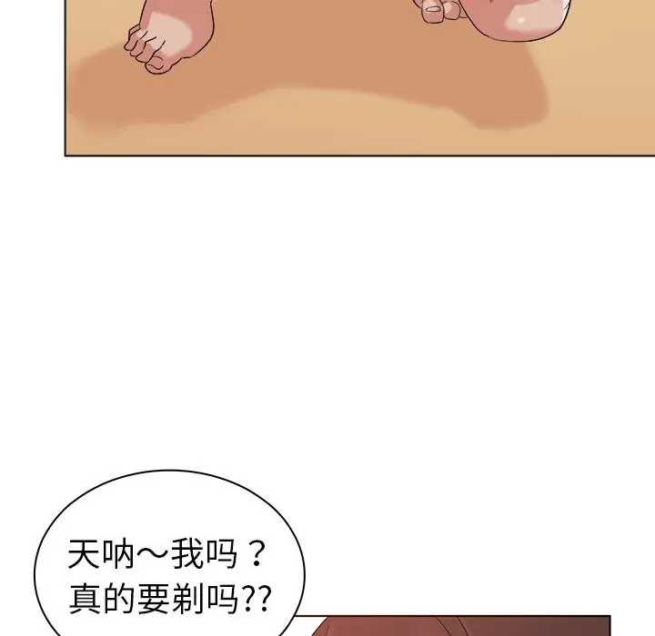 漫画《我的老婆是模特》第2话第57张图