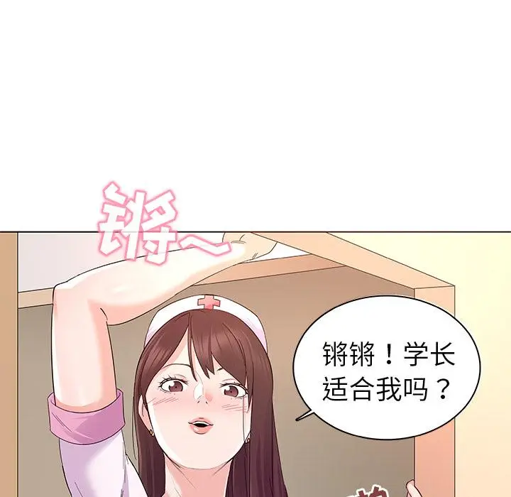 漫画《我的老婆是模特》第2话第65张图