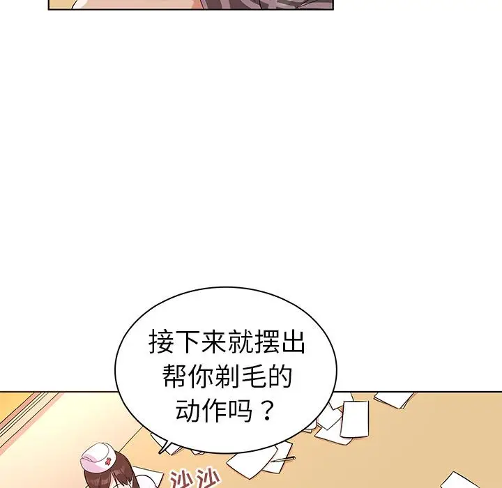 漫画《我的老婆是模特》第2话第74张图