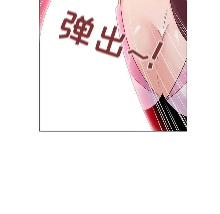 漫画《我的老婆是模特》第2话第85张图