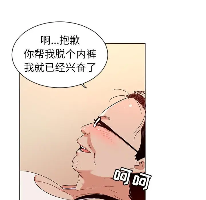 漫画《我的老婆是模特》第2话第86张图