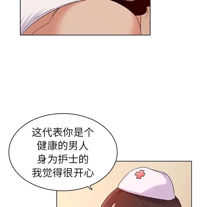 漫画《我的老婆是模特》第2话第87张图