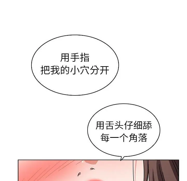 漫画《我的老婆是模特》第3话第100张图