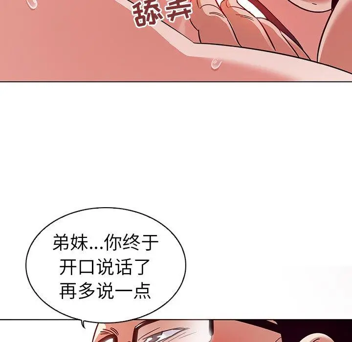 漫画《我的老婆是模特》第3话第104张图