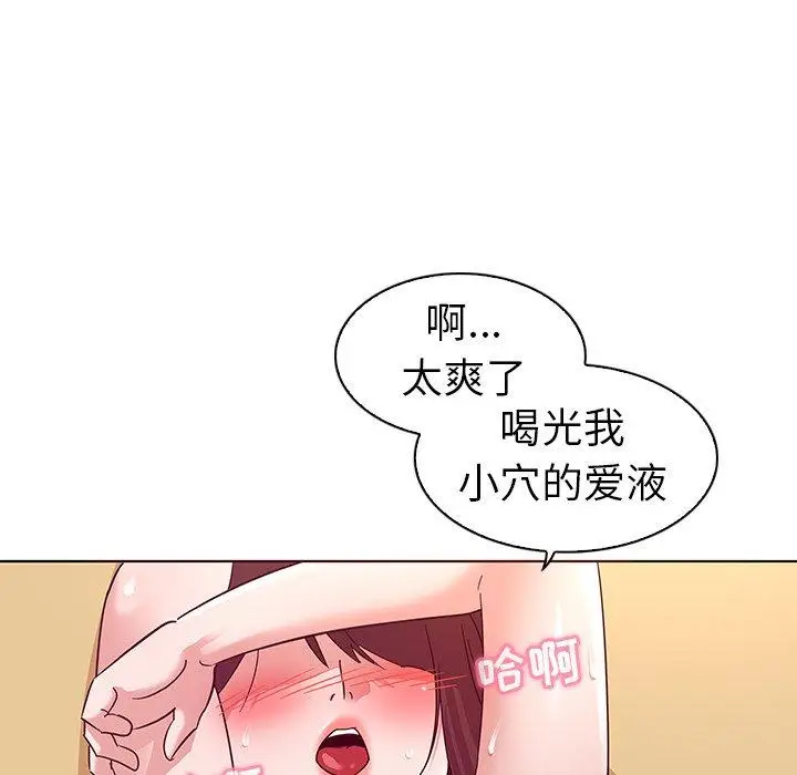 漫画《我的老婆是模特》第3话第106张图