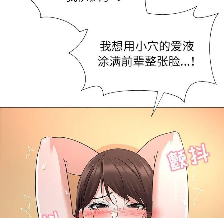 漫画《我的老婆是模特》第3话第109张图