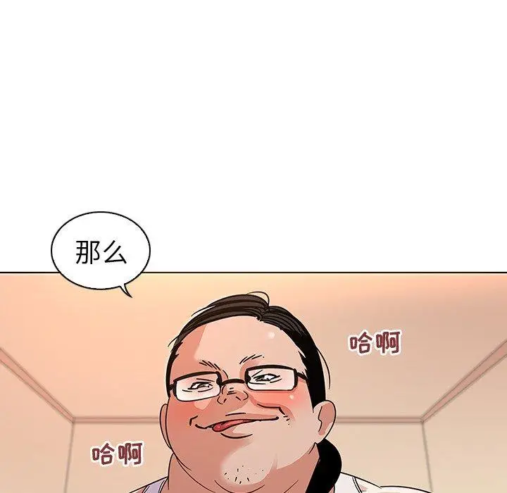 漫画《我的老婆是模特》第3话第113张图