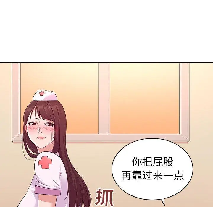 漫画《我的老婆是模特》第3话第12张图