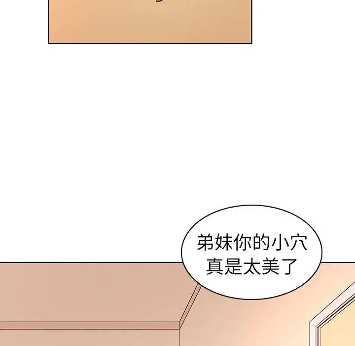漫画《我的老婆是模特》第3话第19张图