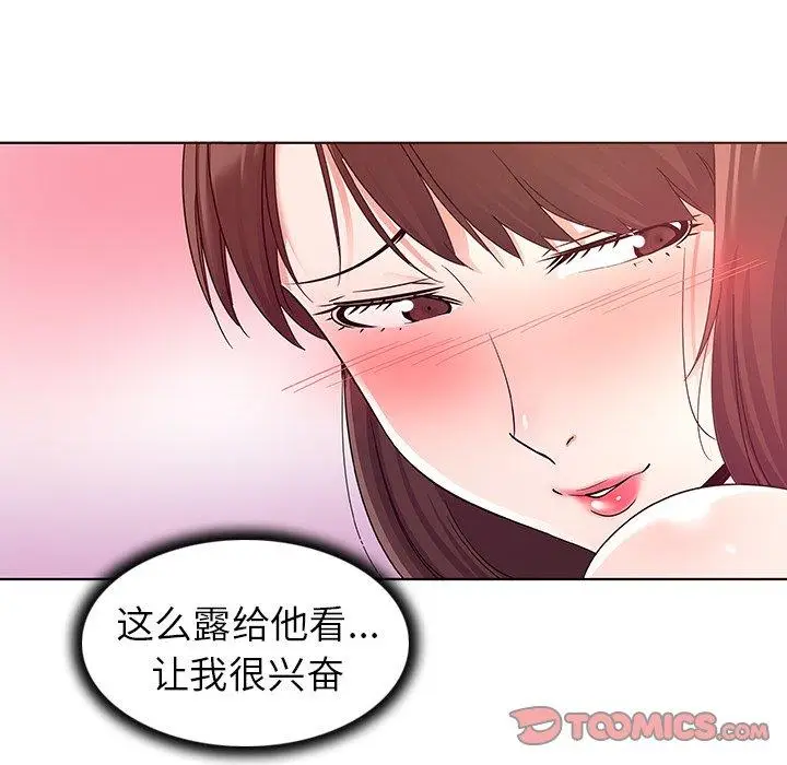 漫画《我的老婆是模特》第3话第22张图