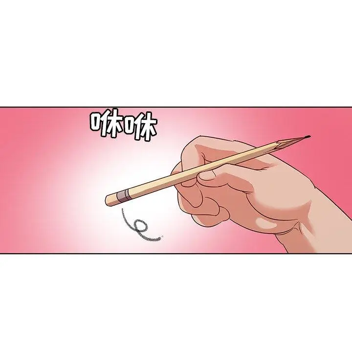 漫画《我的老婆是模特》第3话第24张图