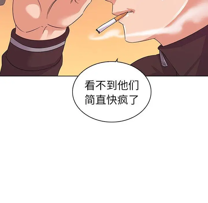 漫画《我的老婆是模特》第3话第30张图