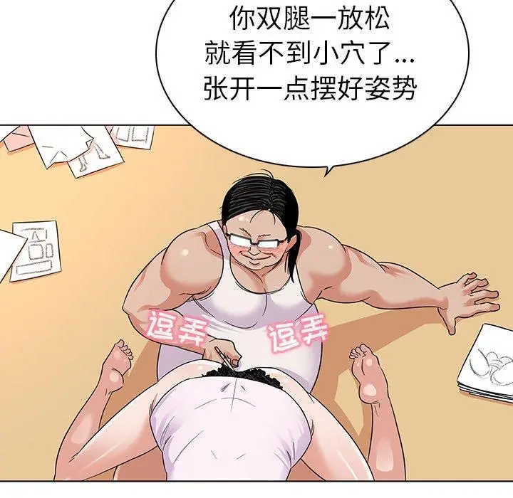 漫画《我的老婆是模特》第3话第33张图