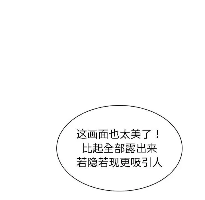 漫画《我的老婆是模特》第3话第40张图