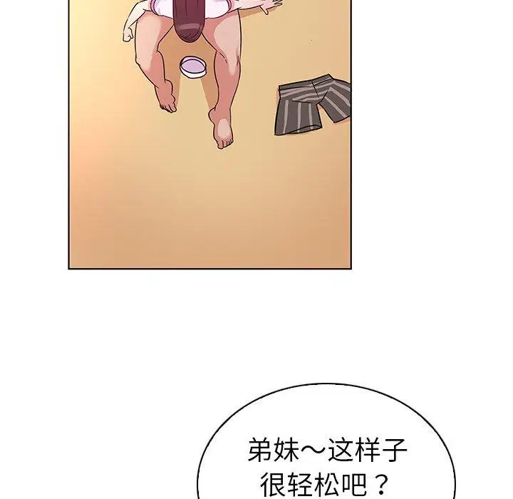 漫画《我的老婆是模特》第3话第44张图