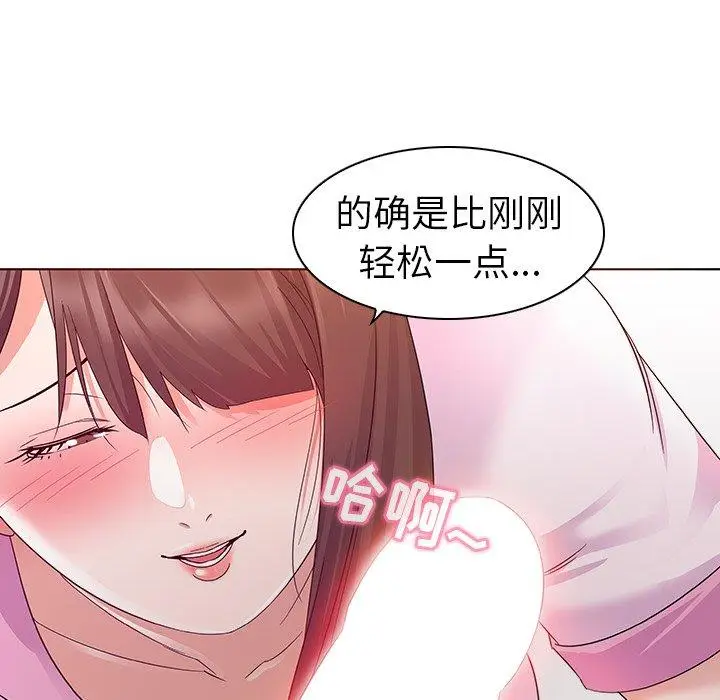 漫画《我的老婆是模特》第3话第46张图