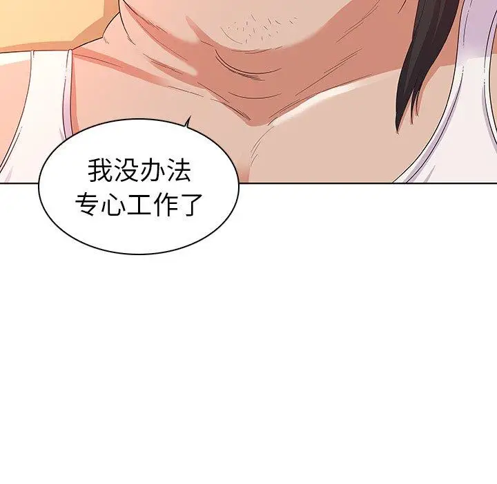 漫画《我的老婆是模特》第3话第5张图
