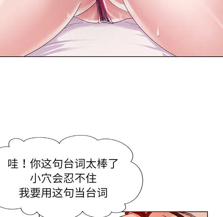 漫画《我的老婆是模特》第3话第50张图