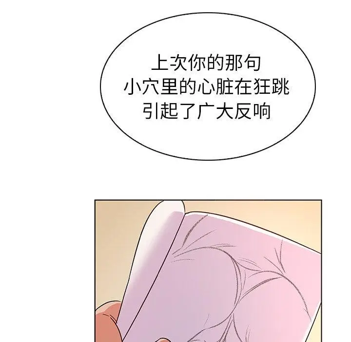 漫画《我的老婆是模特》第3话第52张图