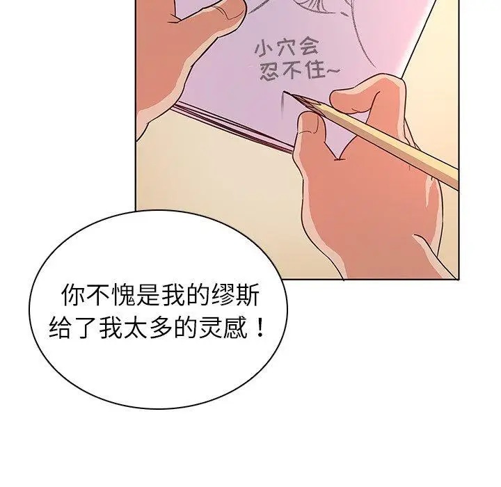 漫画《我的老婆是模特》第3话第53张图