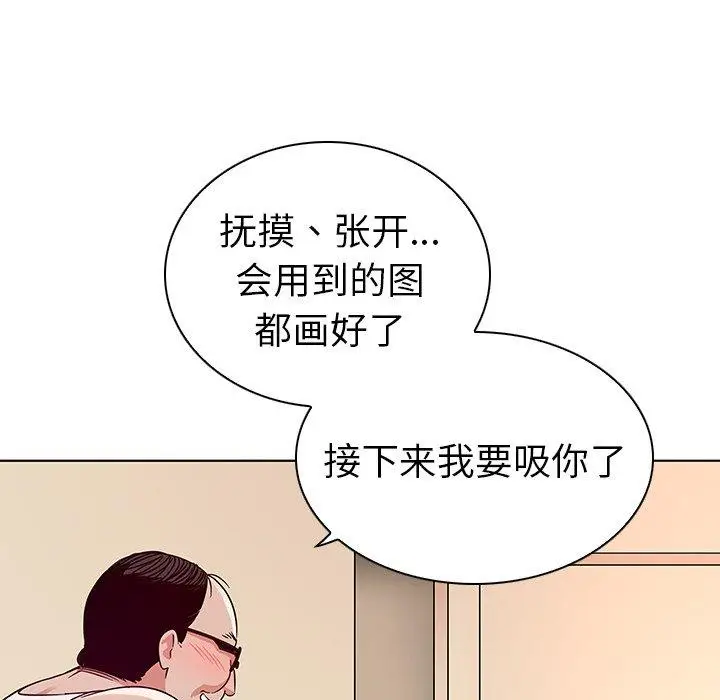漫画《我的老婆是模特》第3话第55张图