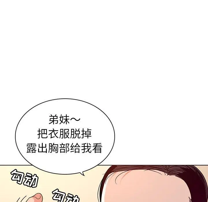 漫画《我的老婆是模特》第3话第58张图