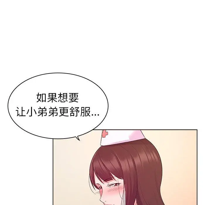 漫画《我的老婆是模特》第3话第7张图