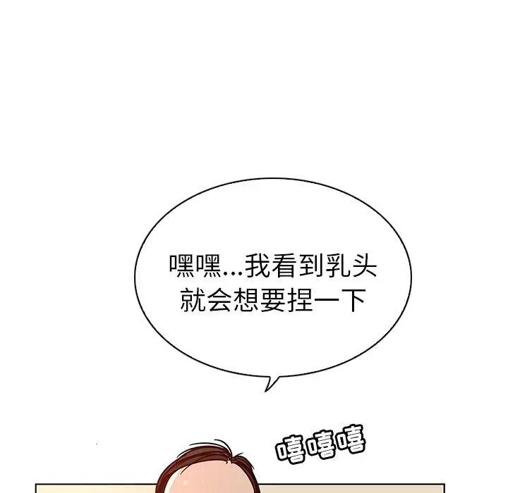 漫画《我的老婆是模特》第3话第73张图