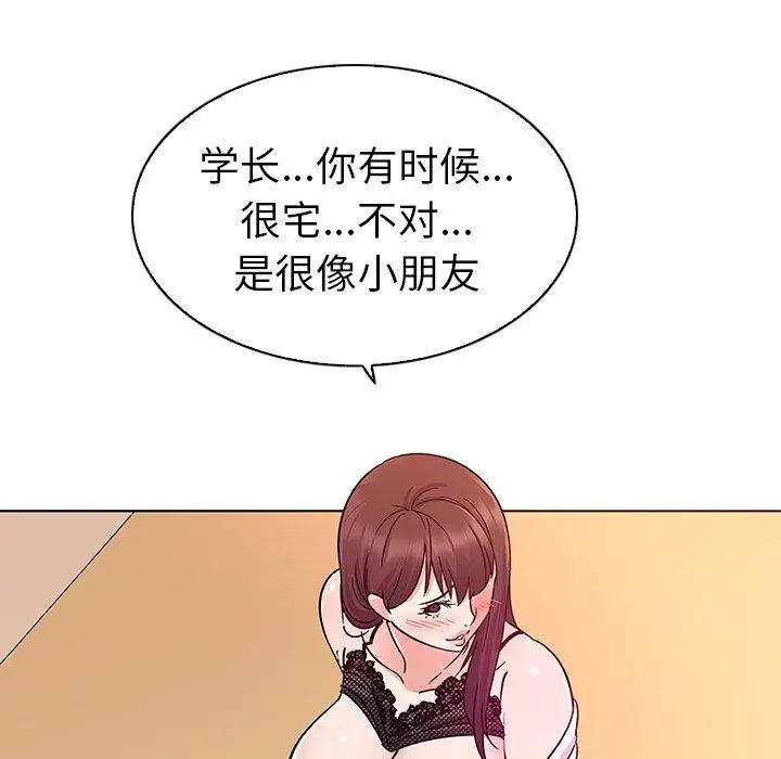 漫画《我的老婆是模特》第3话第75张图