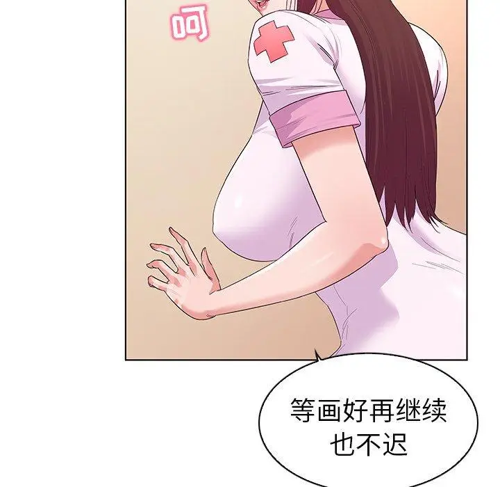 漫画《我的老婆是模特》第3话第8张图
