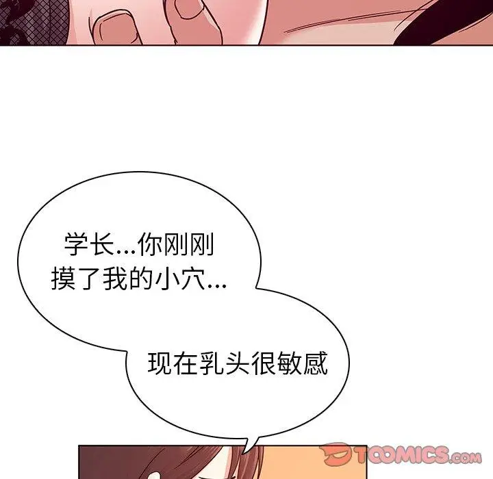 漫画《我的老婆是模特》第3话第82张图