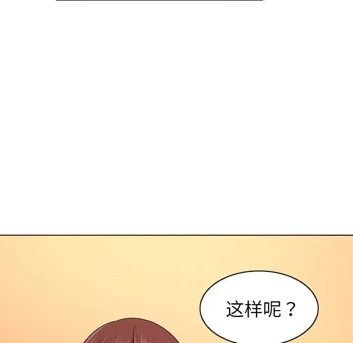 漫画《我的老婆是模特》第3话第84张图