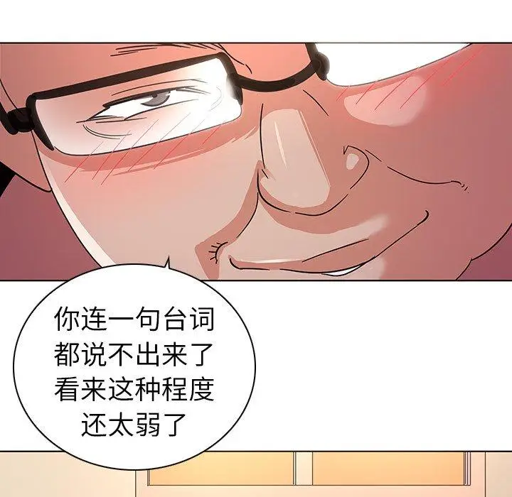 漫画《我的老婆是模特》第3话第91张图