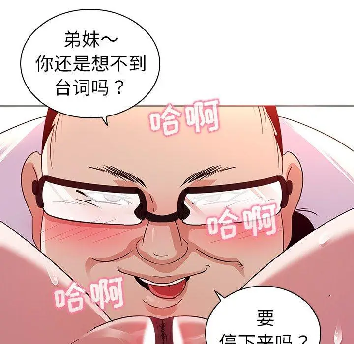 漫画《我的老婆是模特》第3话第95张图