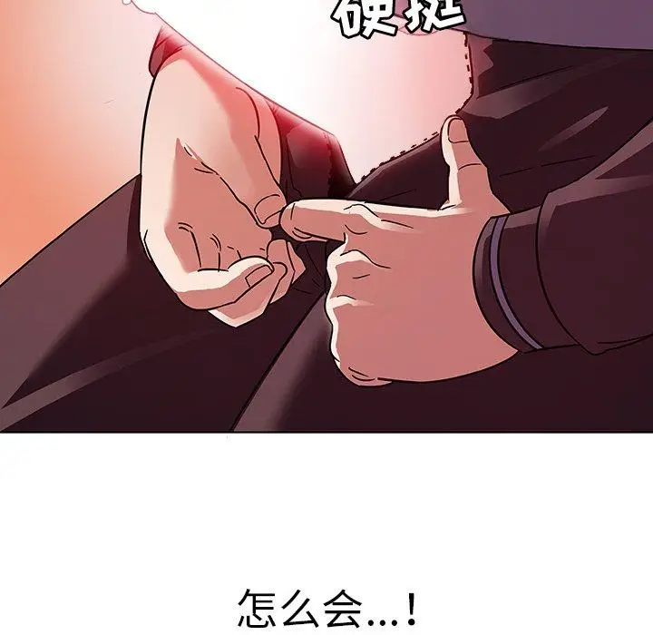 漫画《我的老婆是模特》第4话第101张图