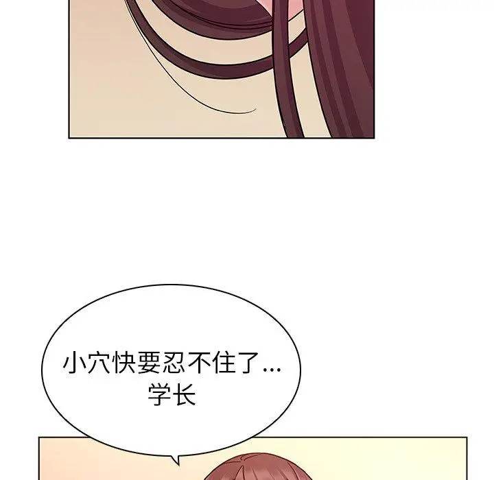 漫画《我的老婆是模特》第4话第19张图