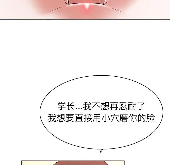 漫画《我的老婆是模特》第4话第28张图