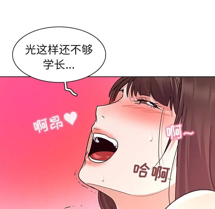 漫画《我的老婆是模特》第4话第33张图
