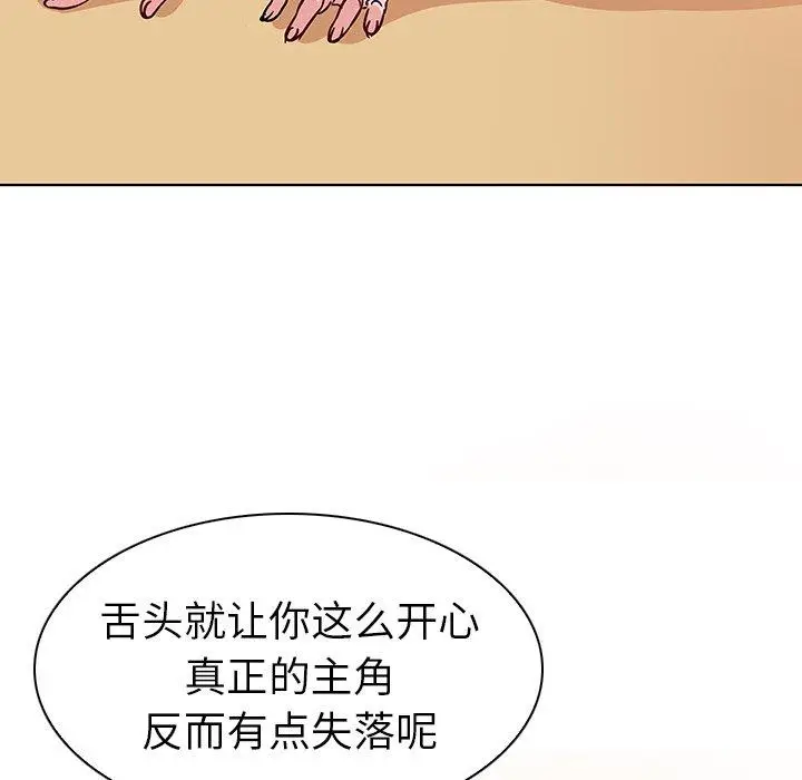 漫画《我的老婆是模特》第4话第37张图