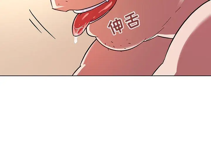 漫画《我的老婆是模特》第4话第4张图