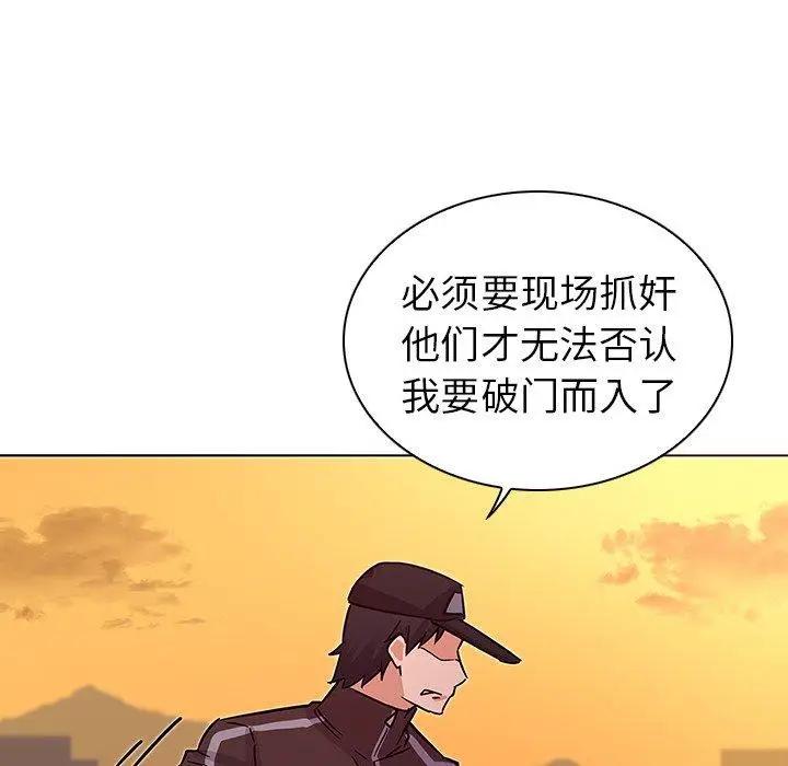 漫画《我的老婆是模特》第4话第44张图