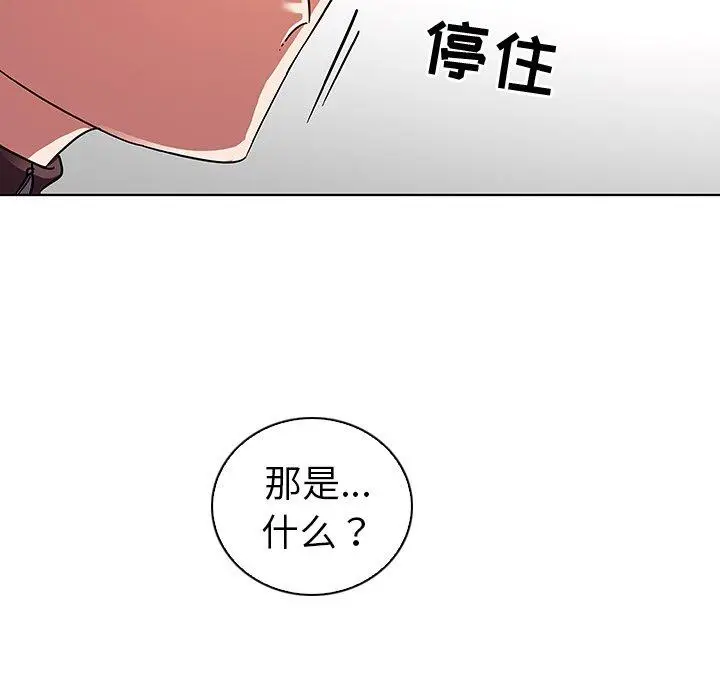 漫画《我的老婆是模特》第4话第46张图
