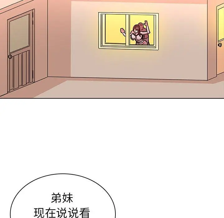 漫画《我的老婆是模特》第4话第52张图