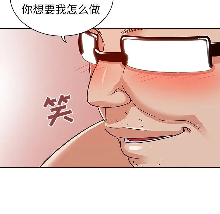 漫画《我的老婆是模特》第4话第53张图
