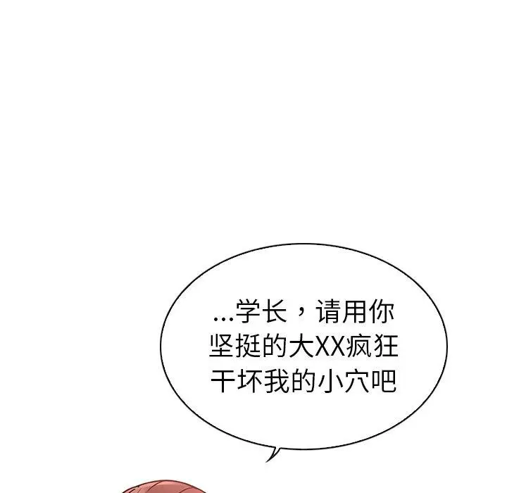 漫画《我的老婆是模特》第4话第54张图