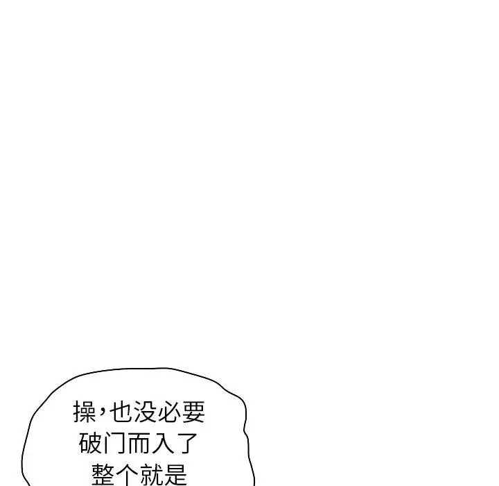 漫画《我的老婆是模特》第4话第62张图